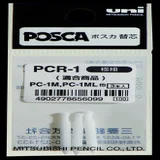 Reservepunt Uni POSCA PC1MC extra fijn 3 stuks